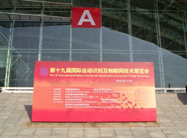 北洋集團攜高頻RFID自動識別設備參加南京2012第十九屆國際自動識別技術展覽會